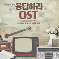 Drama Ost Reply 1988 1994 1997 Theme / O.s.t. - Drama Ost Reply 1988 1994 1997 Theme / O.s.t. - Music CD
