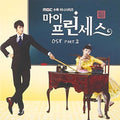 My Princess Part 2: Mbc Drama / O.s.t. - My Princess Part 2: Mbc Drama / O.s.t. - Music CD