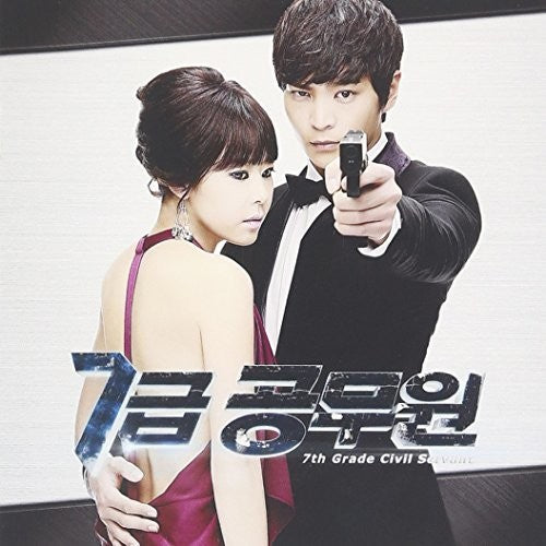 7th Grade Civil Servant: Mbc Drama / O.s.t. - 7th Grade Civil Servant: Mbc Drama / O.s.t. - Music CD
