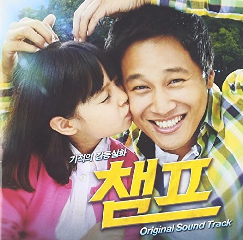 Champ / O.s.t. - Champ / O.s.t. - Music CD