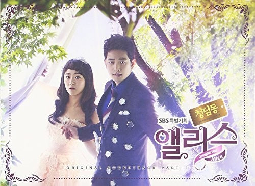 Cheongdamdong Alice Part 1: Sbs Drama / O.s.t. - Cheongdamdong Alice Part 1: Sbs Drama / O.s.t. - Music CD