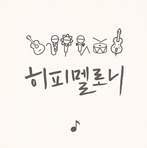 Hippiemelony - 1st (vol.1) - Music CD