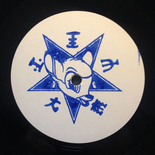 Sagittariun - Contortion / Concrete Walls - Vinyl Record