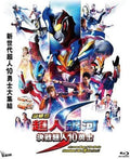 Ultraman Ginga S Movie Showdown! 10 Ultra Warriors - Ultraman Ginga S Movie Showdown! 10 Ultra Warriors - Blu-ray