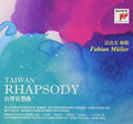 Muller / Pi-chin Chien / Wen-pin Chien - Fabian Muller: Taiwan Rhapsody - Music CD
