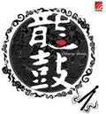 Chinese Drum / Various - Chinese Drum / Various - Vinyl Record