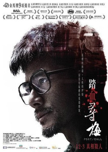 Port Of Call (2015) - Port Of Call (2015) - Blu-ray