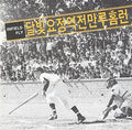 Moonlight Nymph - Infield Fly (vol 1) - Music CD