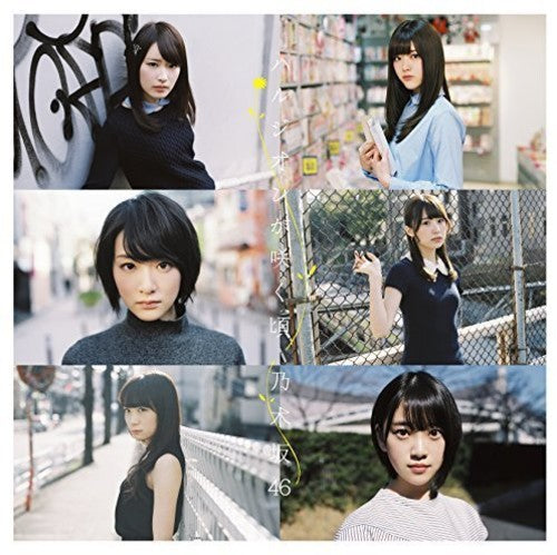 Nogizaka 46 - Harujion Ga Saku Koro: Type-c - Music CD
