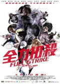 Full Strike (2015) - Full Strike (2015) - DVD