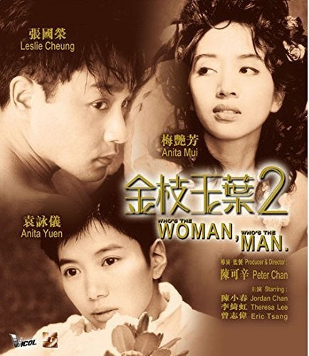 Who's The Woman Who's The Man (1996) - Who's The Woman Who's The Man (1996) - DVD