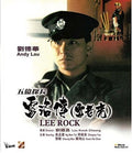 Lee Rock (1991) - Lee Rock (1991) - DVD