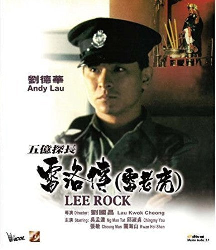 Lee Rock (1991) - Lee Rock (1991) - DVD