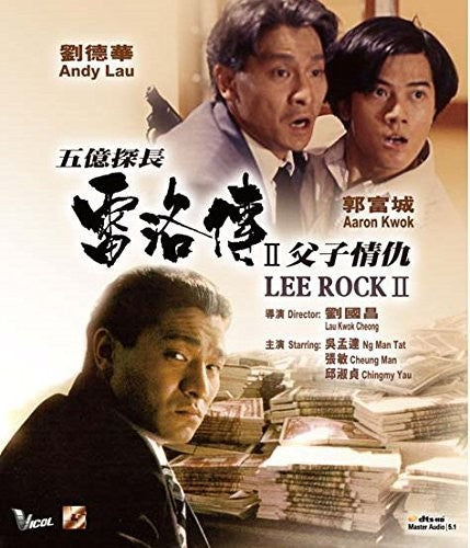 Lee Rock Ii (1991) - Lee Rock Ii (1991) - DVD