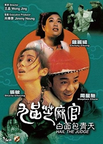 Hail The Judge (1994) - Hail The Judge (1994) - DVD