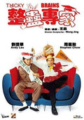 Tricky Brains (1991) - Tricky Brains (1991) - DVD