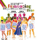 Romancing Star (1987) - Romancing Star (1987) - DVD