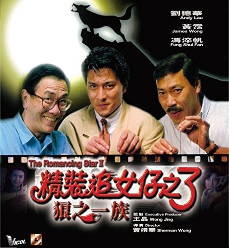 Romancing Star Iii (1989) - Romancing Star Iii (1989) - DVD