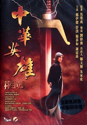 Man Called Hero (1999) - Man Called Hero (1999) - DVD