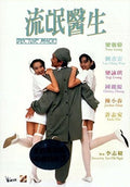 Doctor Mack (1995) - Doctor Mack (1995) - DVD