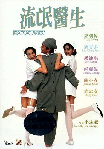 Doctor Mack (1995) - Doctor Mack (1995) - DVD