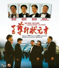 Casino Raiders (1989) - Casino Raiders (1989) - DVD