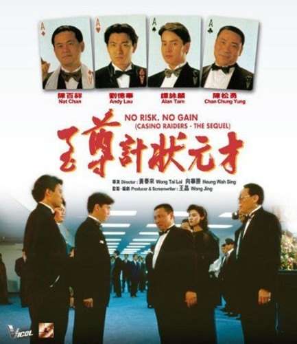 Casino Raiders (1989) - Casino Raiders (1989) - DVD