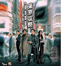 Tokyo Raiders (2000) - Tokyo Raiders (2000) - DVD