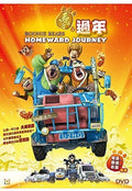 Boonie Bears: Homeward Journey (2013) - Boonie Bears: Homeward Journey (2013) - DVD