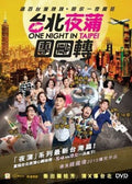 One Night In Taipei (2015) - One Night In Taipei (2015) - Blu-ray