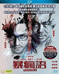 Insanity (2015) - Insanity (2015) - Blu-ray