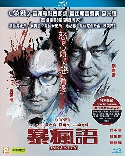 Insanity (2015) - Insanity (2015) - Blu-ray