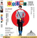 Tokyo Fiancee (2014) - Tokyo Fiancee (2014) - Blu-ray