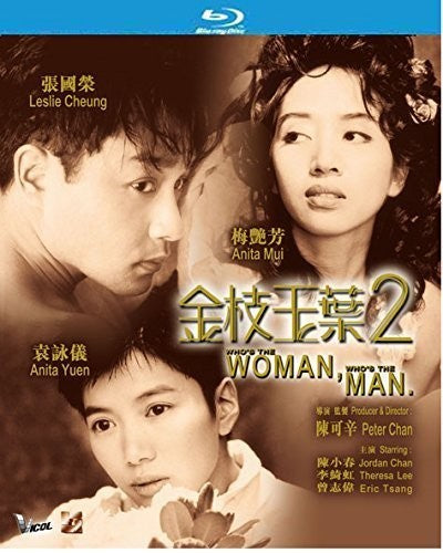 Who's The Woman Who's The Man (1996) - Who's The Woman Who's The Man (1996) - Blu-ray