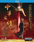 Man Called Hero (1999) - Man Called Hero (1999) - Blu-ray