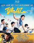 To The Fore (2015) - To The Fore (2015) - Blu-ray