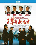 Casino Raiders Ii: No Risk No Gain (1990) - Casino Raiders Ii: No Risk No Gain (1990) - Blu-ray