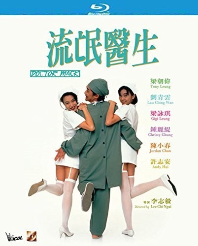 Doctor Mack (1995) - Doctor Mack (1995) - Blu-ray