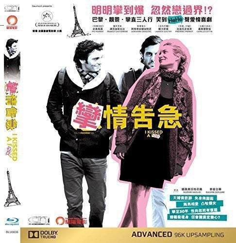 I Kissed A Girl (toute Premiere Fois) (2015) - I Kissed A Girl (toute Premiere Fois) (2015) - Blu-ray