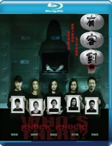 Knock Knock! Who's There? (2015) - Knock Knock! Who's There? (2015) - Blu-ray
