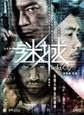 Wild City (2015) - Wild City (2015) - Blu-ray