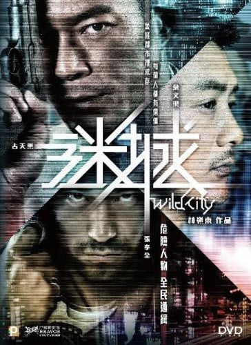 Wild City (2015) - Wild City (2015) - Blu-ray