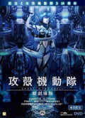 Ghost In The Shell: New Movie (2015) - Ghost In The Shell: New Movie (2015) - Blu-ray