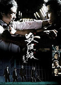 Spl (2015) - Spl (2015) - Blu-ray