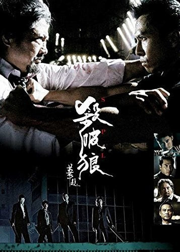 Spl (2015) - Spl (2015) - Blu-ray