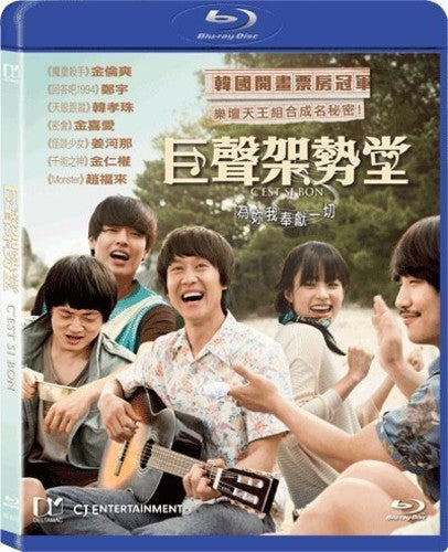 C'est Si Bon (2014) - C'est Si Bon (2014) - Blu-ray