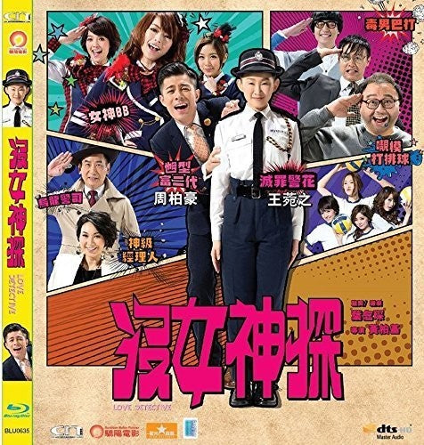 Love Detective (2015) - Love Detective (2015) - Blu-ray