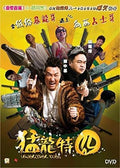 Undercover Duet (2015) - Undercover Duet (2015) - Blu-ray