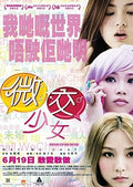 May We Chat (2015) - May We Chat (2015) - Blu-ray