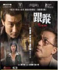 Eye In The Sky (film To Jonnie To) (2007) - Eye In The Sky (film To Jonnie To) (2007) - Blu-ray